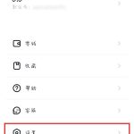 我来教你默往APP怎么注销实名认证。