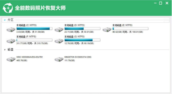 我来分享如何使用全能数码照片恢复大师恢复iphone丢失数据。