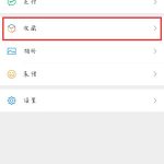 分享微信置顶文字怎么设置。