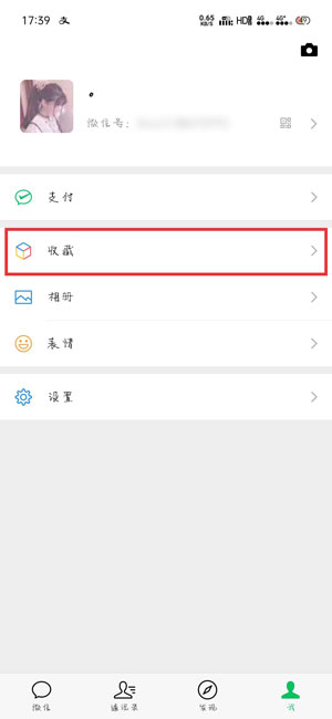 分享微信置顶文字怎么设置。