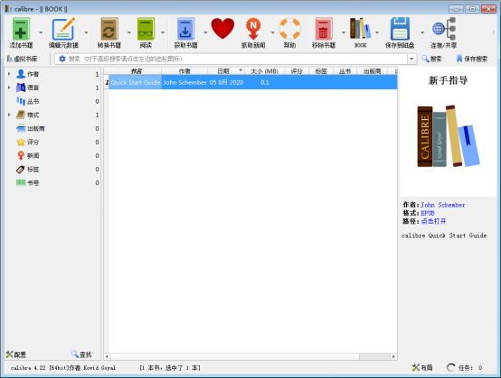 我来分享Calibre如何快速上手。