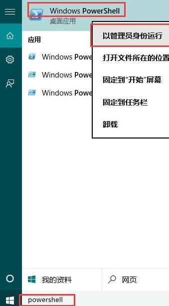 小编分享win10磁贴打不开怎么修复。