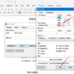 教你word批量查找和替换功能怎么用。