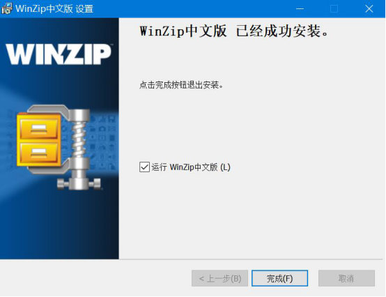 关于winzip怎么解压。