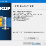 我来分享winzip怎么分卷压缩。