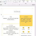 教你 Office办公技巧：将Word表格复制粘贴到Excel，确保表格不变形。