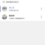 我来教你APlayer暗色模式怎么设置。