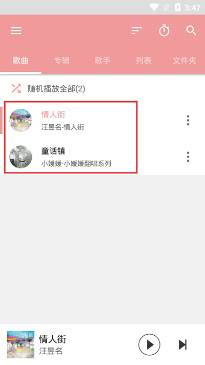 教你APlayer怎么删除导入的歌曲。