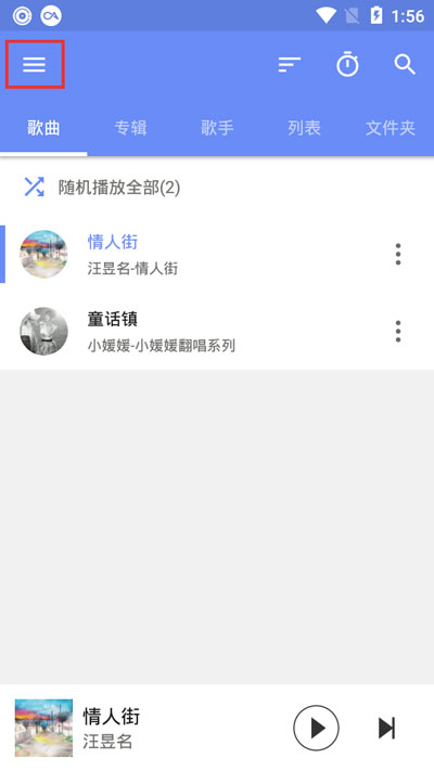 我来分享APlayer怎么恢复删除的歌曲。