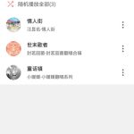 我来教你APlayer怎么定时关闭音乐。