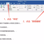 分享Word办公小技巧整理，欢迎转发收藏。