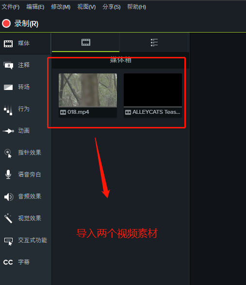 Camtasia 9制作视频画中画效果的具体操作截图