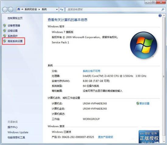 win7电脑硬盘参数错误的处理操作技巧截图