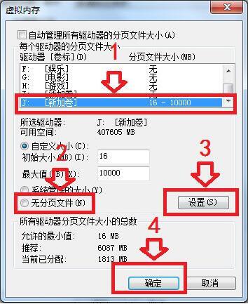 win7电脑硬盘参数错误的处理操作技巧截图