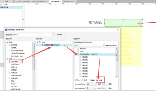 axure设计下拉多选部门控件的具体操作截图