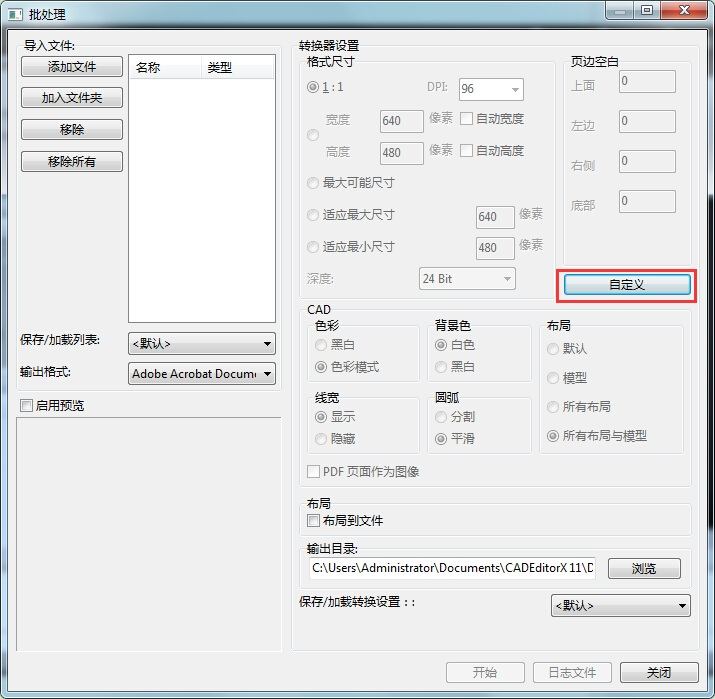 迅捷CAD编辑器CAD转PDF转成黑白色的操作方法截图