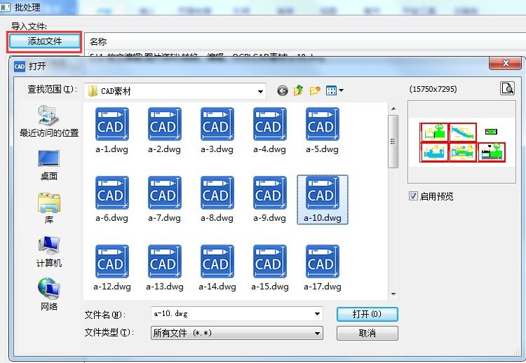 迅捷CAD编辑器CAD转PDF转成黑白色的操作方法截图