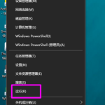 分享Win10办公技巧我来教你，使用命令行实现解压缩文件。