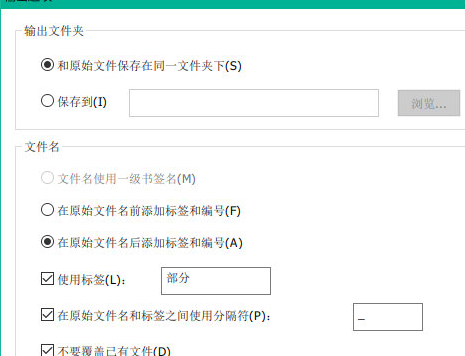 福昕阅读器拆分PDF文档的具体操作教程截图