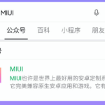 我来分享miui12内测版怎么申请。