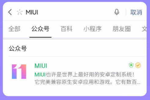 我来分享miui12内测版怎么申请。