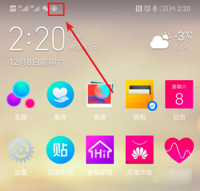 关于华为手机通知栏有个手掌标志是什么意思。