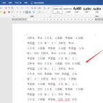 分享Word文档如何快速对齐名字。
