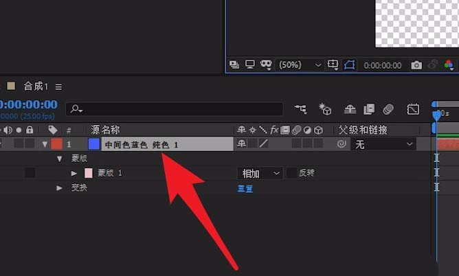 Adobe After Effects将矩形变成圆环的操作方法截图