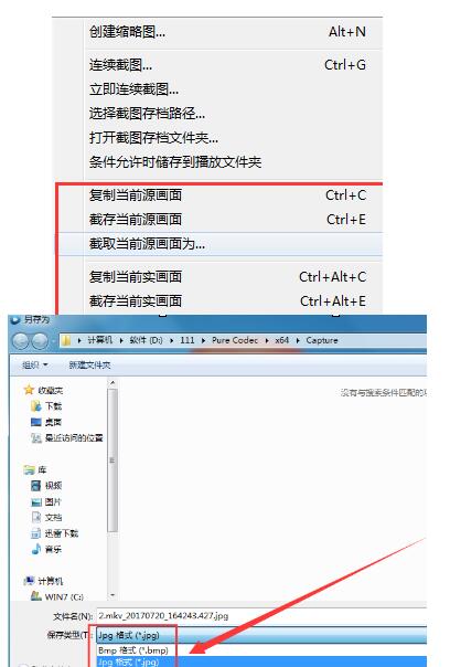 完美解码截图的详细操作流程截图