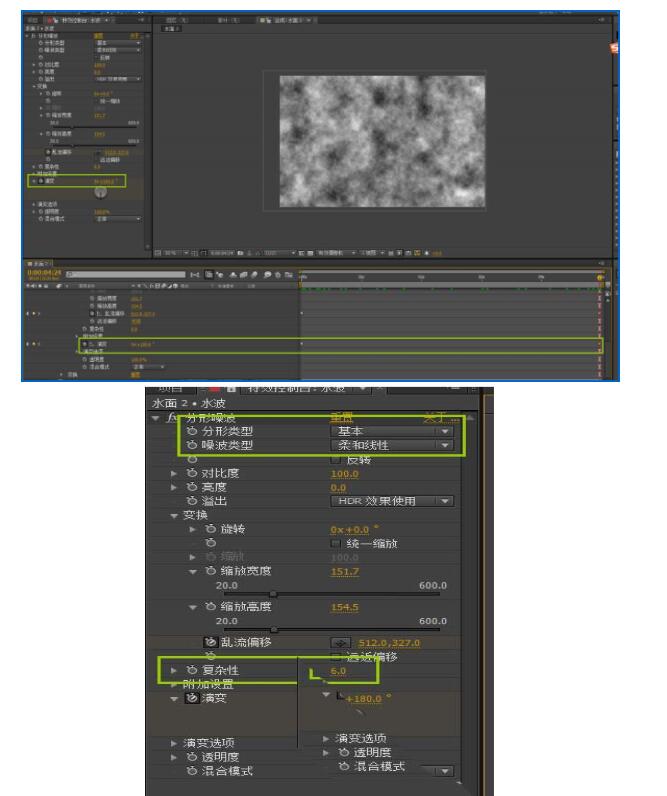 AE打造水波荡漾效果视频的相关操作方法截图