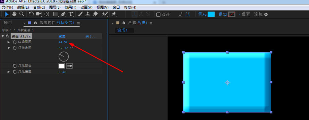 Adobe After Effects添加斜面Alpha效果的操作方法截图