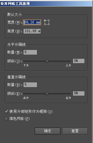 AI中自制表格的具体操作方法截图