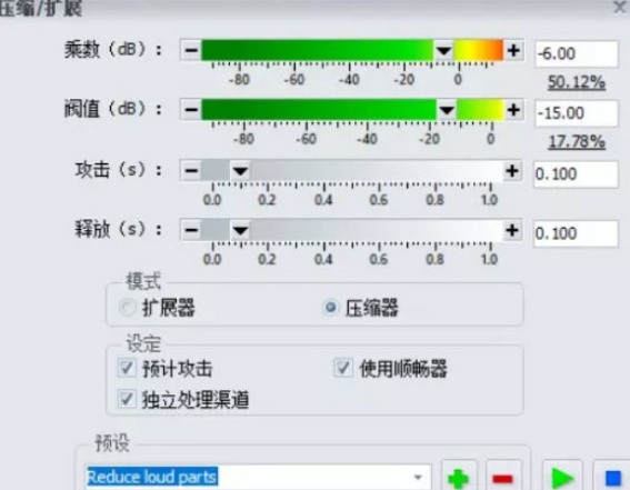 GoldWave使用压缩器的相关操作讲述截图