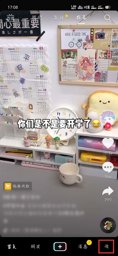 分享抖音怎么上传高清视频。