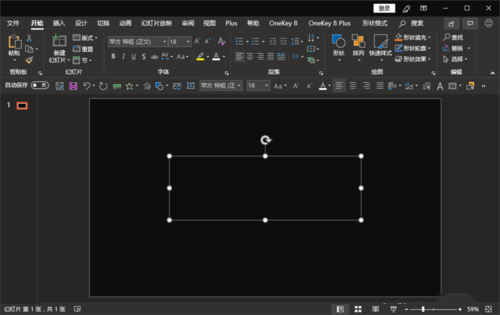 ppt制作出霓虹灯式文字效果的详细操作步骤截图