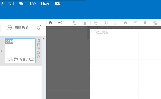 万彩动画大师创建新工程文件的详细操作方法截图