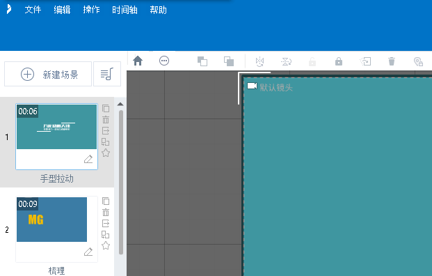 万彩动画大师创建新工程文件的详细操作方法截图