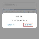 分享oppo邮件怎么开启IMAP服务。