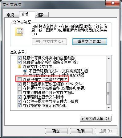 win7电脑更改文件扩展名的具体操作步骤截图