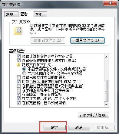 win7电脑更改文件扩展名的具体操作步骤截图