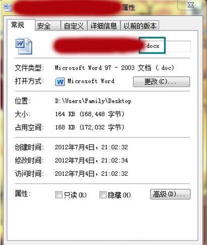 win7电脑更改文件扩展名的具体操作步骤截图