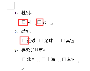 小编分享Word怎么输入复选框。