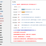 我来教你互点宝怎么使用。