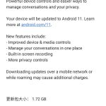 教你安卓11（Android11）有什么新功能。