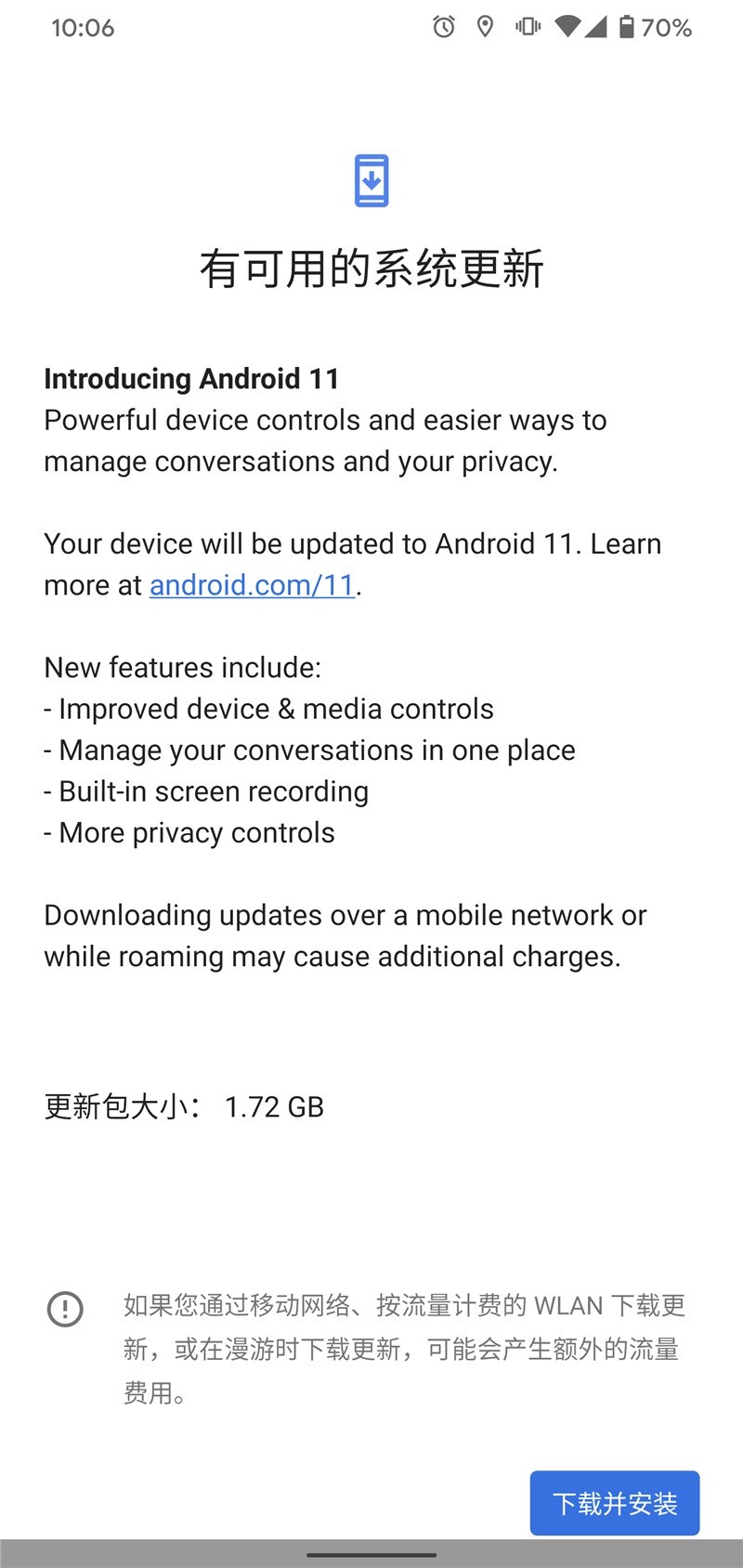 教你安卓11（Android11）有什么新功能。