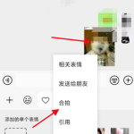 关于微信表情合拍功能怎么用。