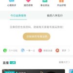 分享帮帮测APP怎么实名认证。