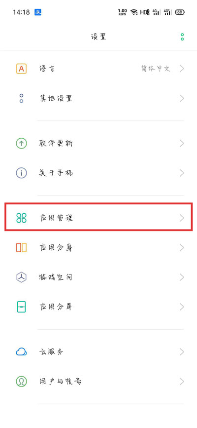 小编分享免打扰模式怎么接收QQ信息。