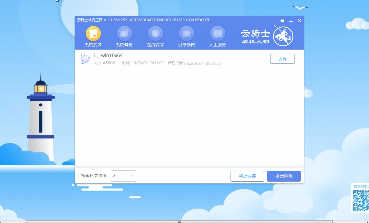 win10 iso镜像如何安装(4)