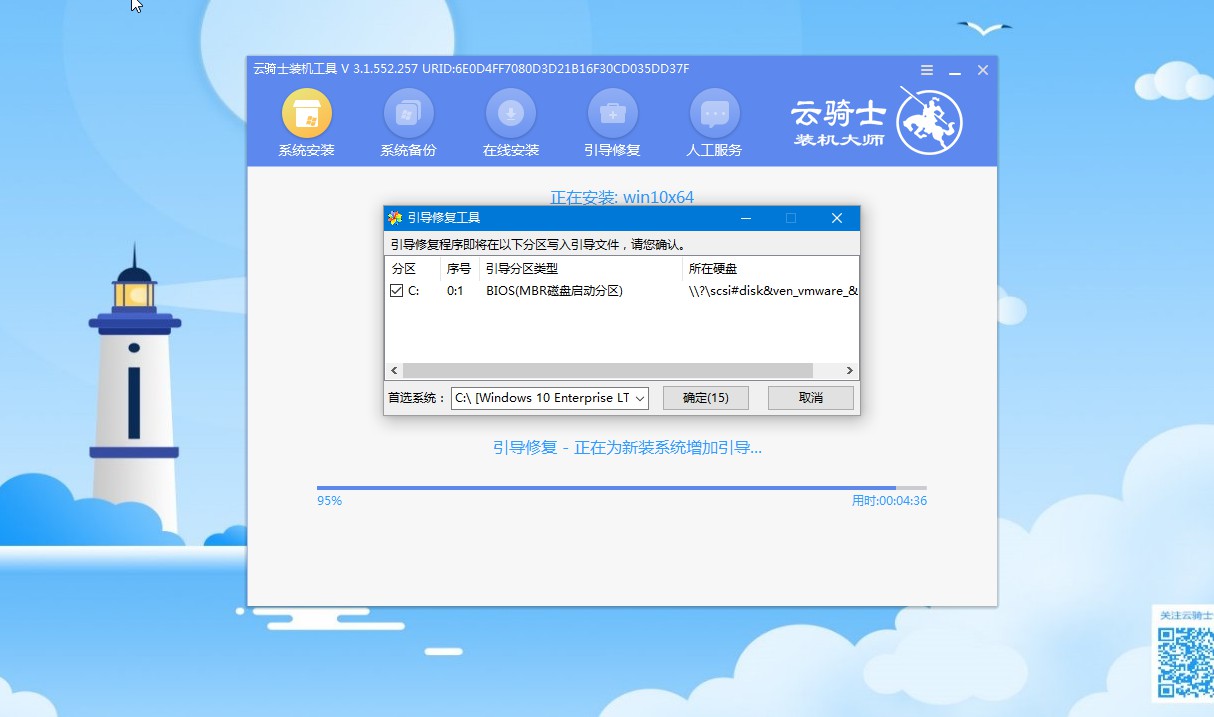 win10 iso镜像如何安装(7)